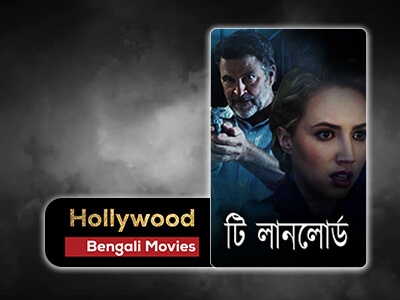 Hollywood Bengali Movies
