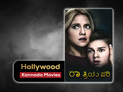 Hollywood Kannada Movies