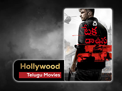 Hollywood Telugu Movies